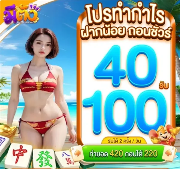 มีตังค์168 สล็อต