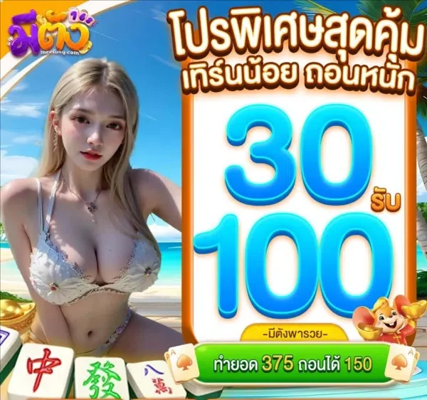 มีตังค์168 สล็อต